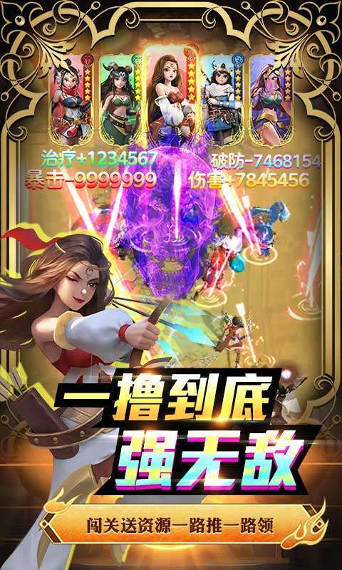 萌萌军团(送6星英雄)3