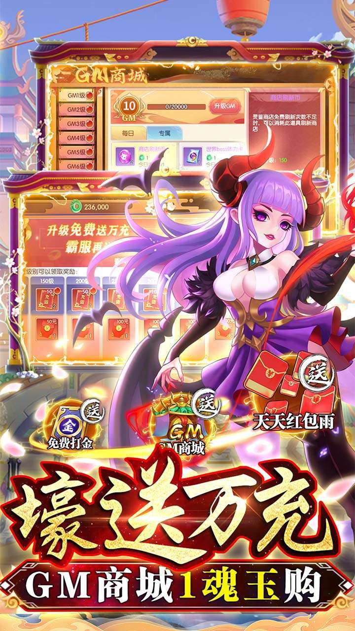 主宰仙侠(BT打金无限提取)3