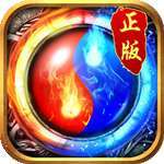 996复古屠龙传世