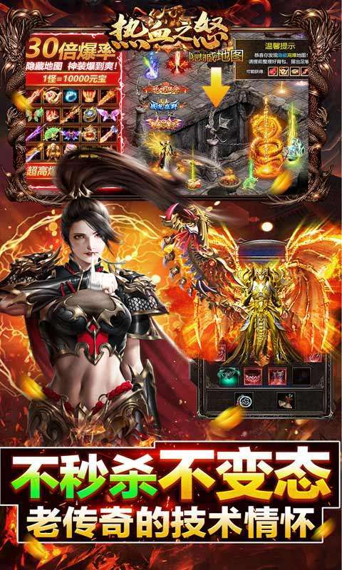 热血之怒(爽爆送充值）3