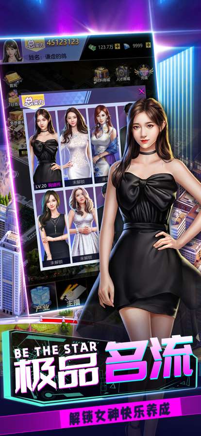 都市英豪:极品美人秘书ios版1