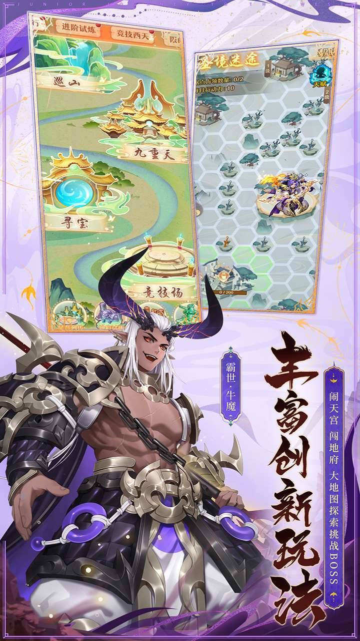 少年西游记-1(加速版)4