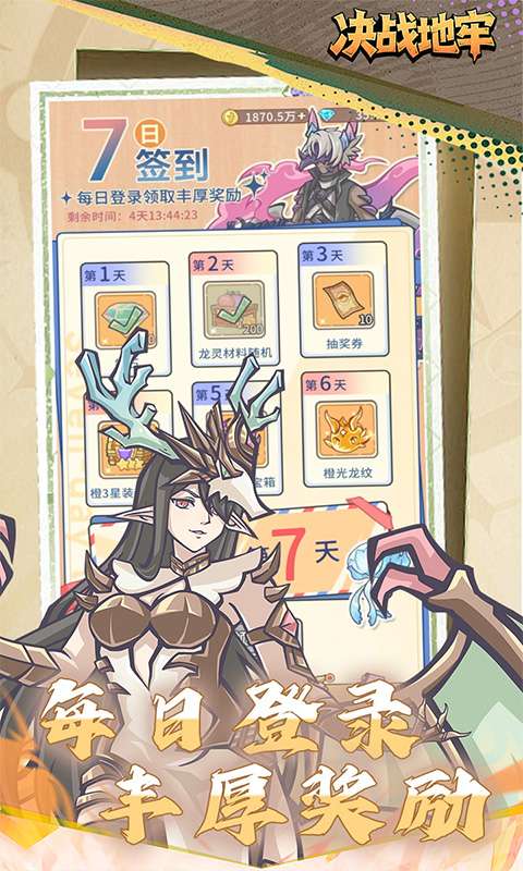 决战地牢(1折免费版)3