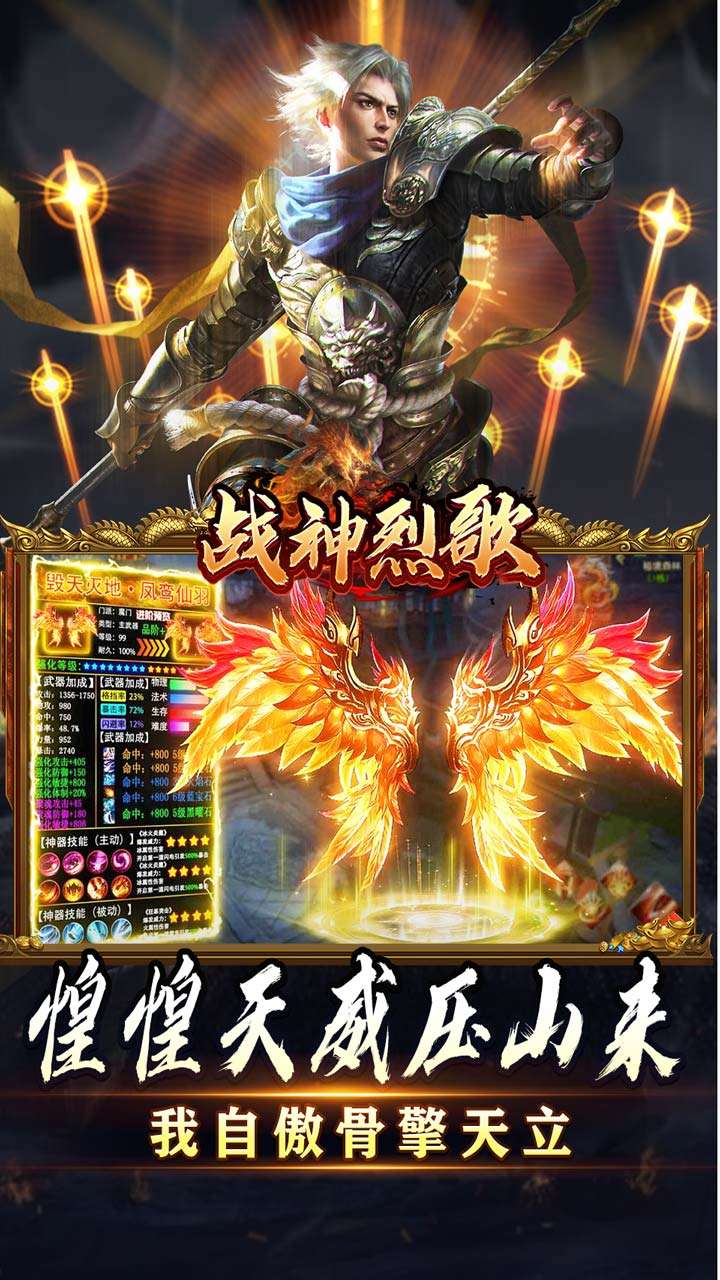 战神烈歌（斗玄无双沉默）2