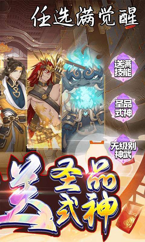 天逆(毕业式神刷充)1