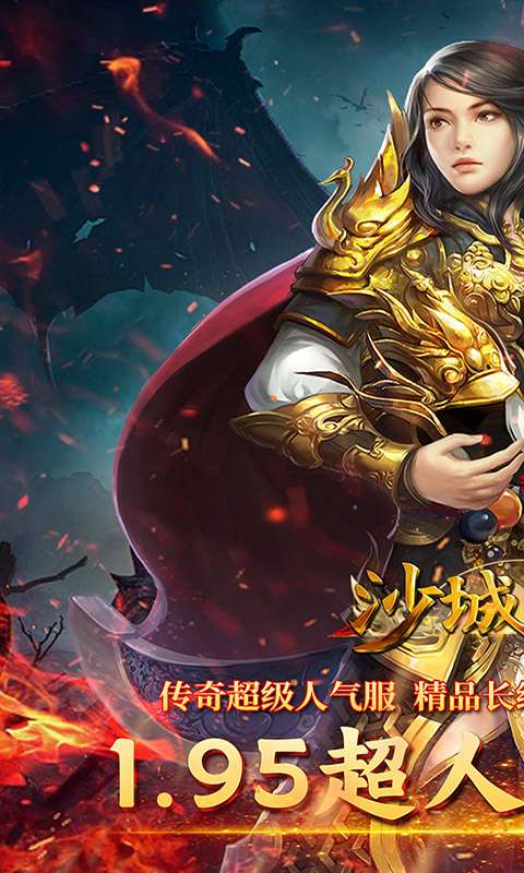 沙城之战(红月传说)0