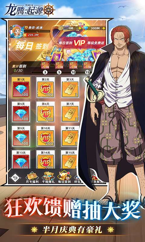 龙腾：起源(0.05折海贼王)3