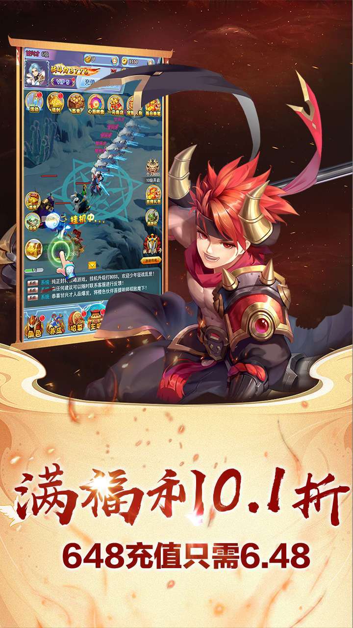 盛世大唐(0.1折扣版)H5-20