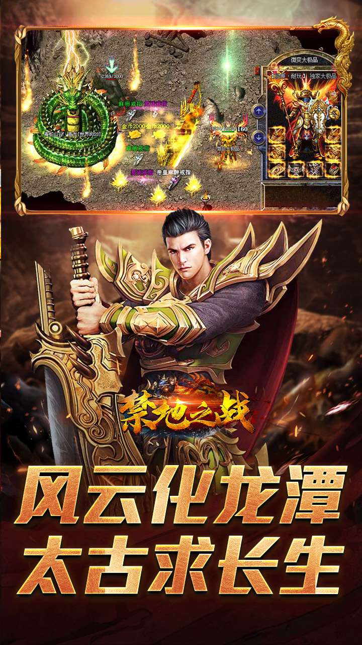 禁地之战（碎墟诸天沉默）4