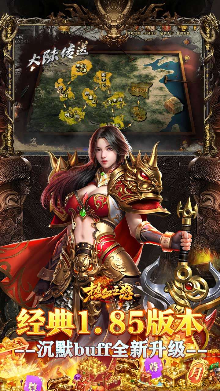 热血之怒（梦回王朝沉默）3