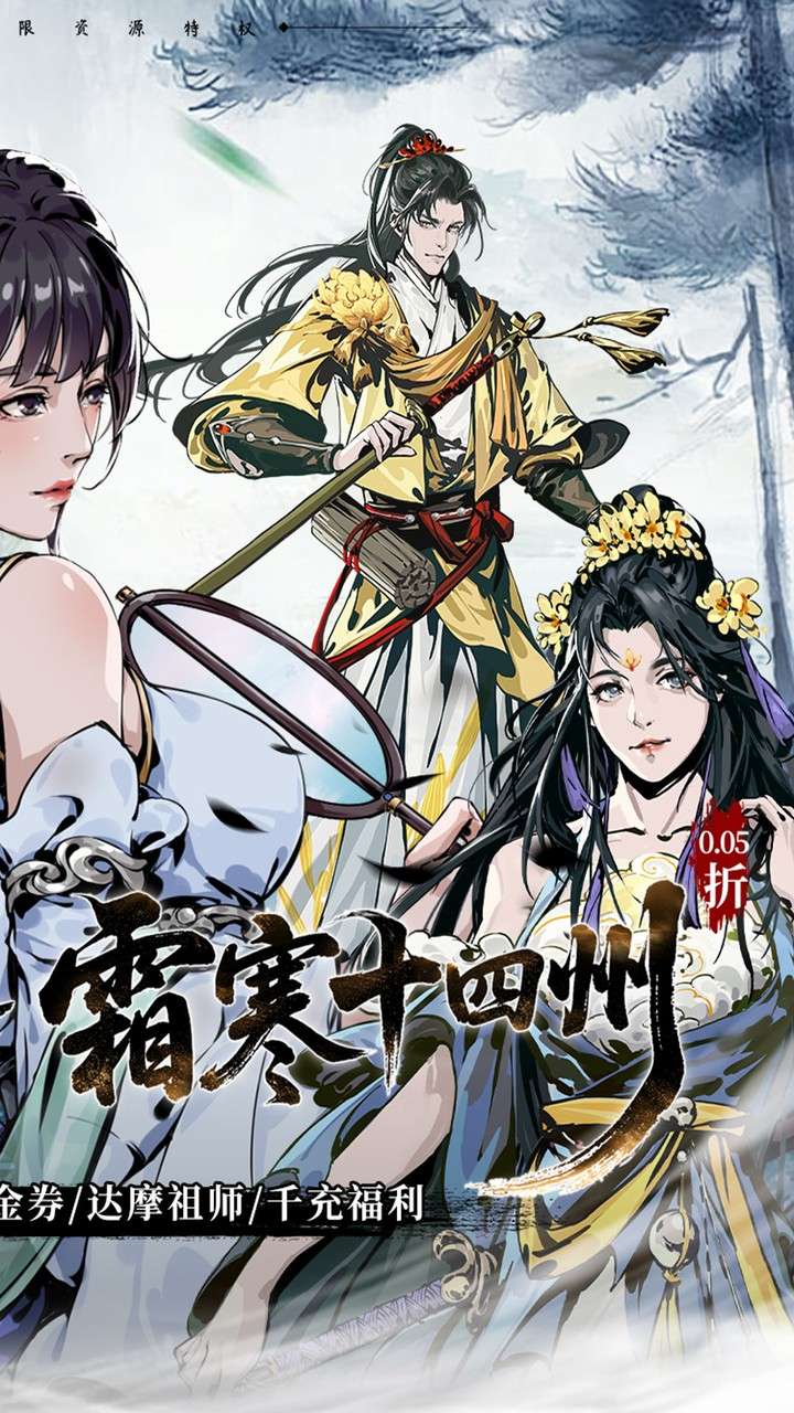 墨武江山（0.05折送v15内置免费版）1