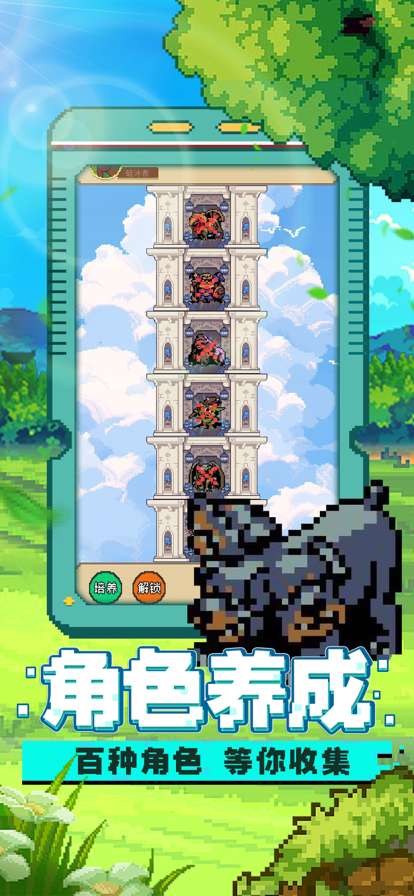 最强训练家ios版1