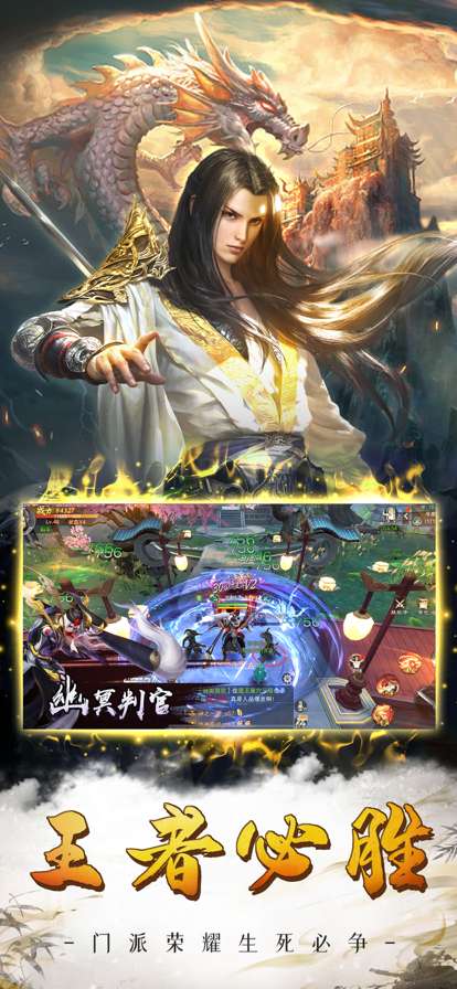 妄墟:剑荡江湖ios版1