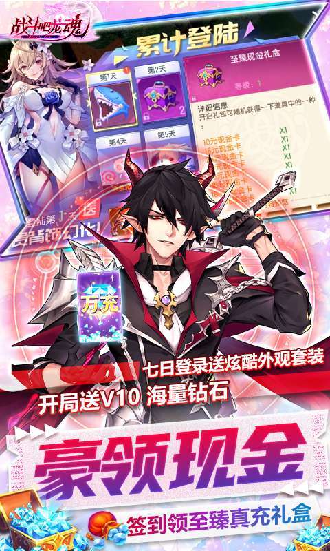 战斗吧龙魂-秘境领万充2