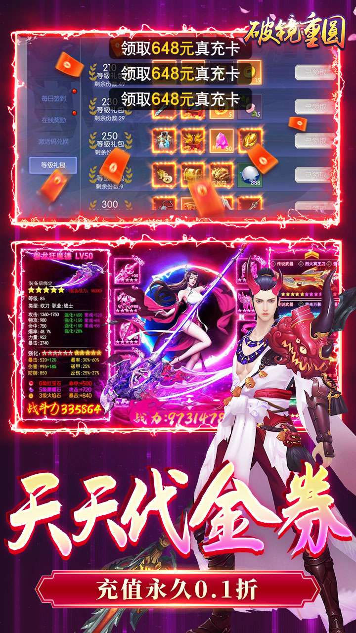 破镜重圆（0.1折天天送代金券）4