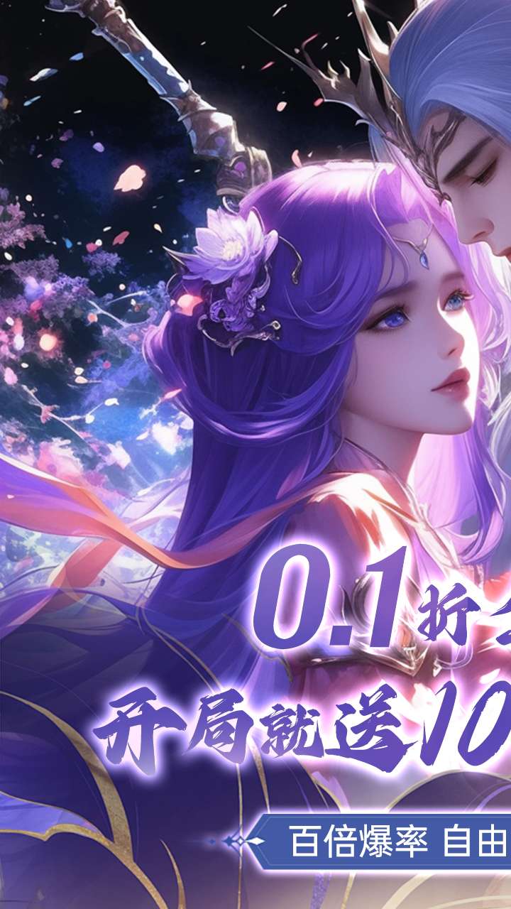 王者交锋（0.1折万充开局）0