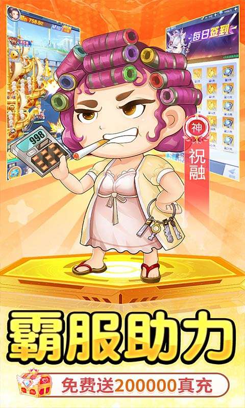 诛神乾坤(0.1折免费买断版)2