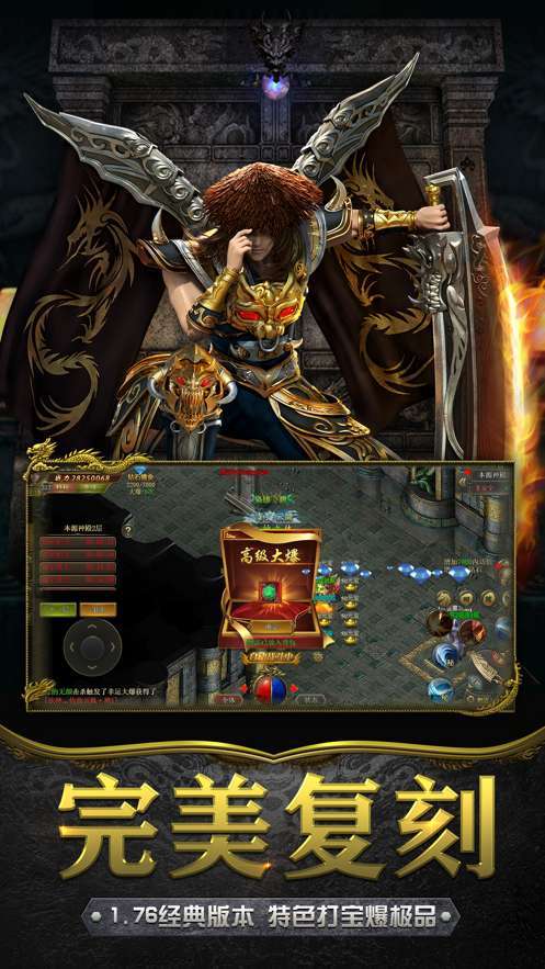 耀光至尊火龙版2