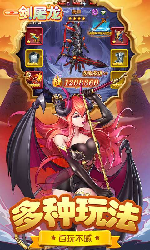 一剑屠龙(0.05折定制买断版)3