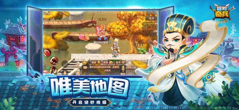 冒险奇兵：经典动ios版4