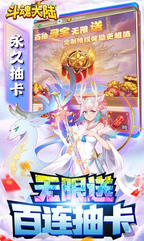 斗魂大陆H5(亿元现金点充)3