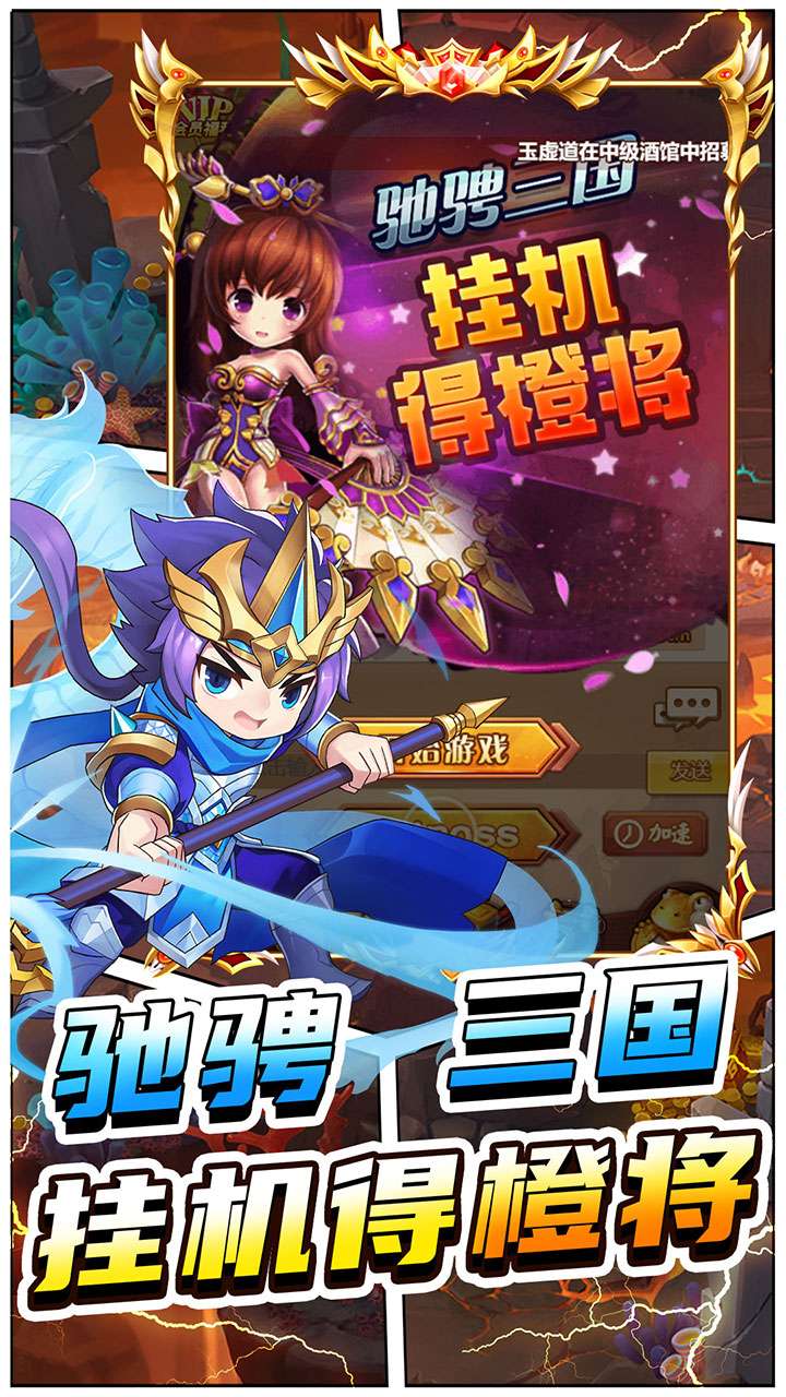 进击的赵云(0.05折冲锋吧三国)4