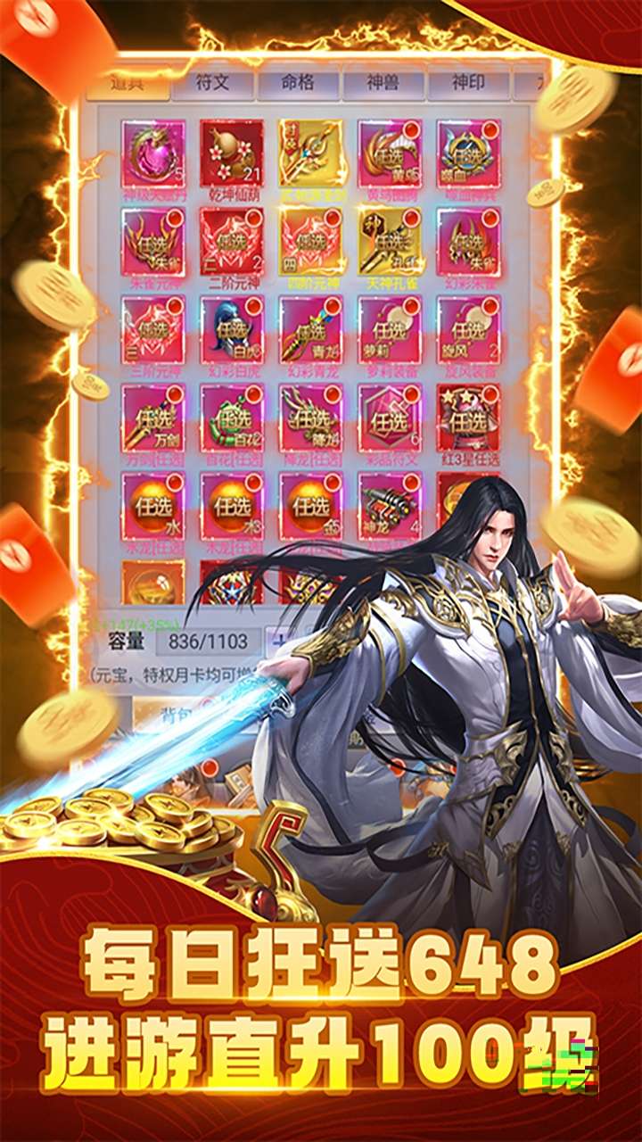 纵剑仙界（0.1折）2