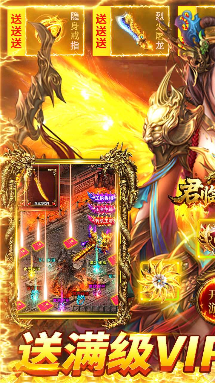 君临传奇（神宠无限刀）0