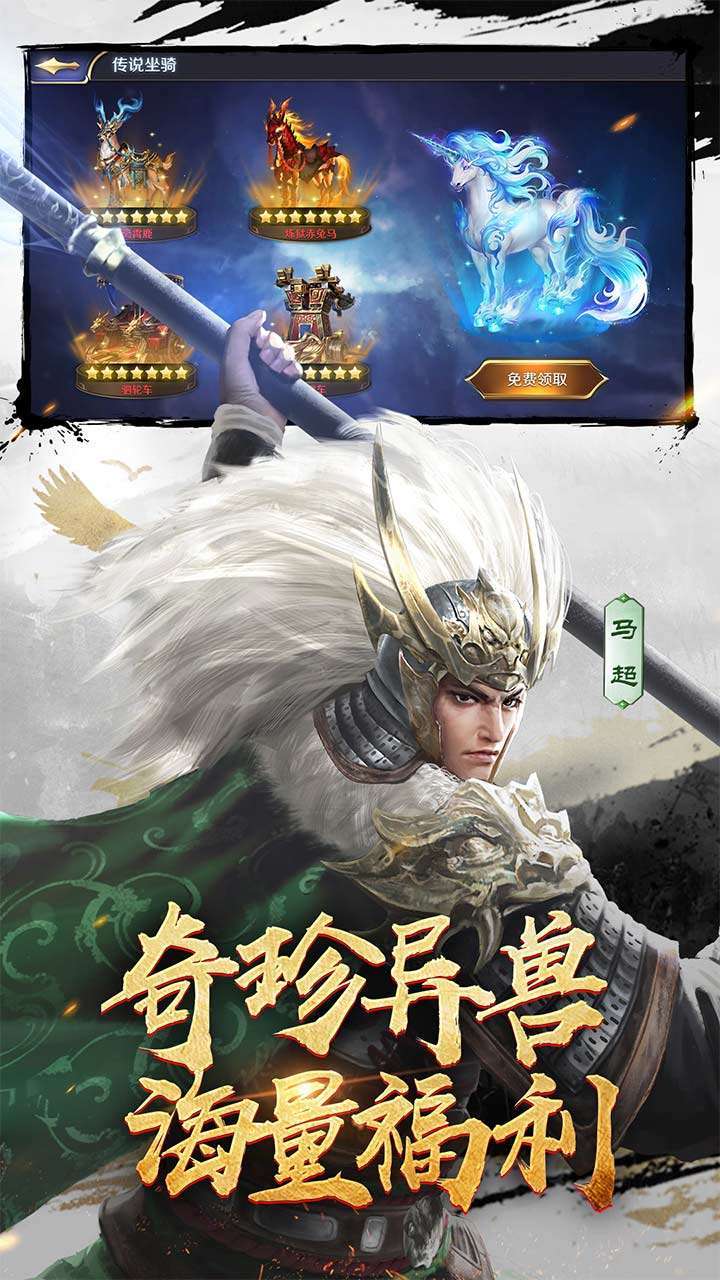 三十六计(送金将30高抽)3