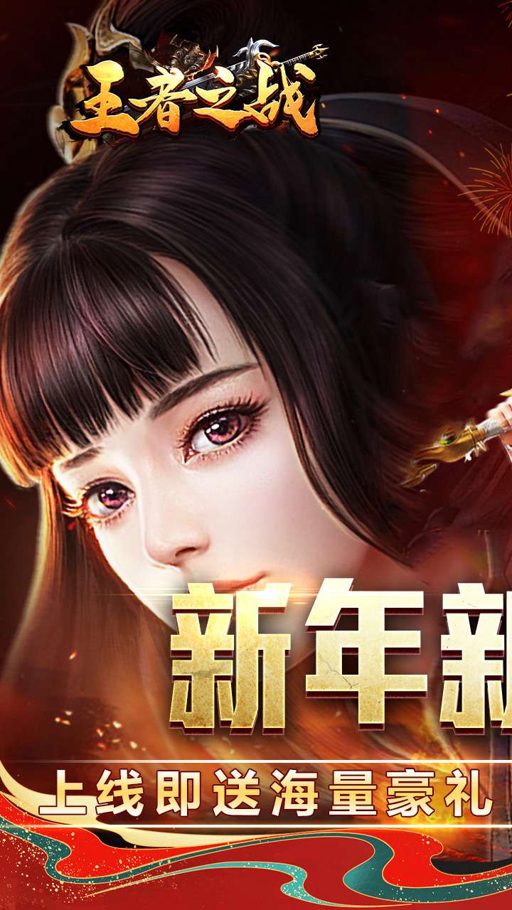 王者之战(铭文攻速大极品)0