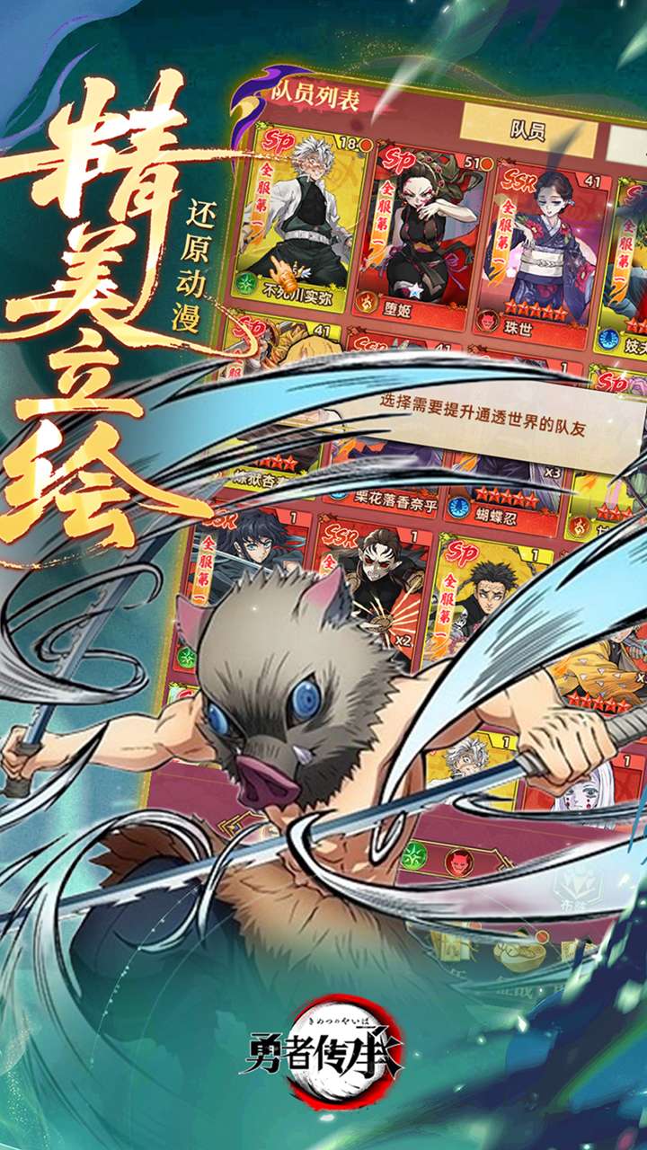 勇者传承（0.1折鬼灭内置免费版）2