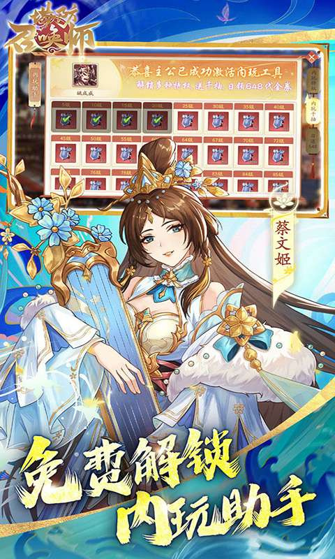 塔防召唤师(0.1折暴打策划千抽版)1