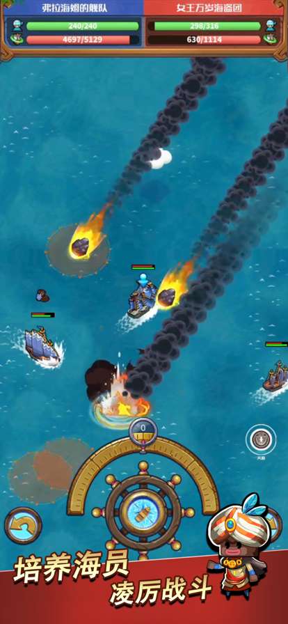 小小航海士ios版4