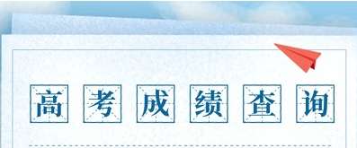 微信怎么查2022高考成绩