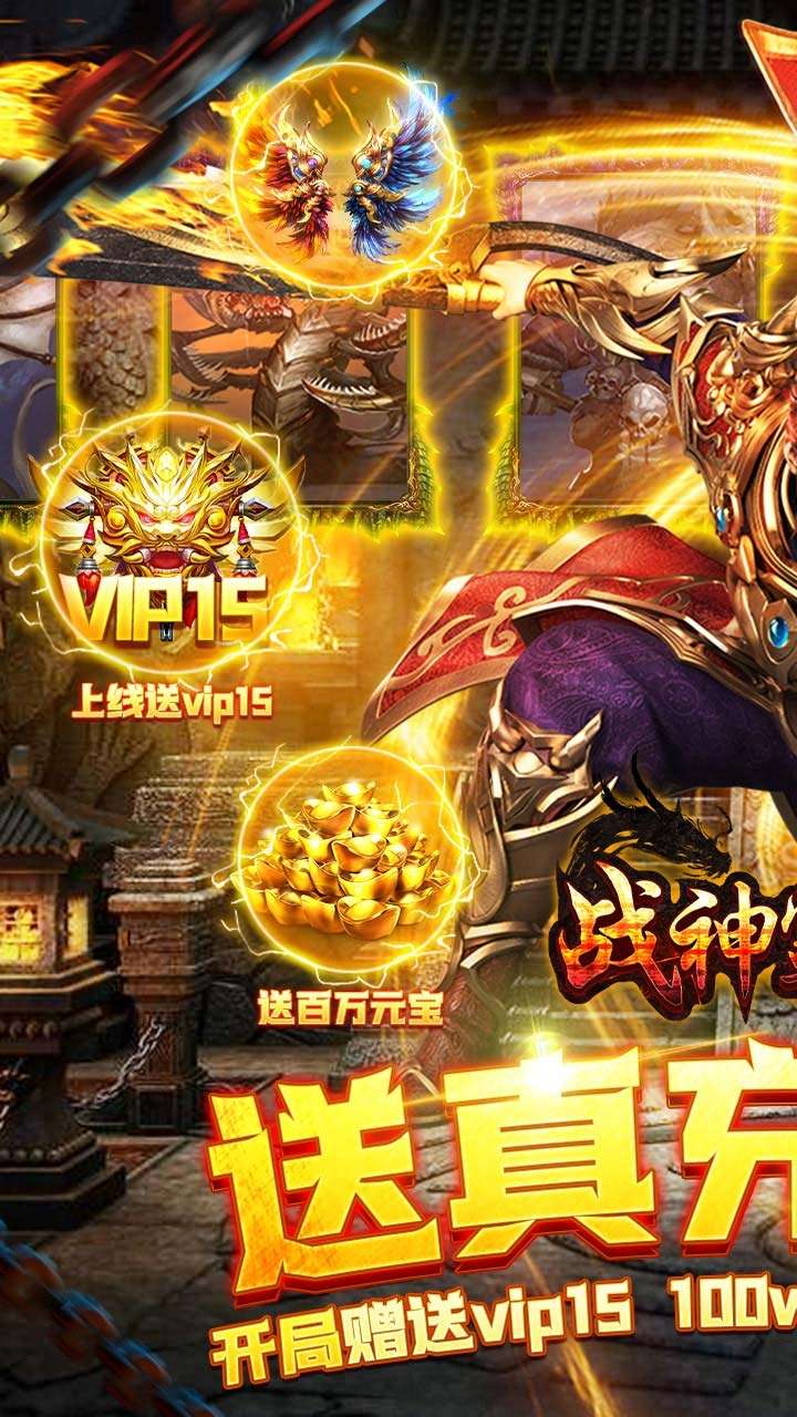 战神霸业(GM工具刷充)0