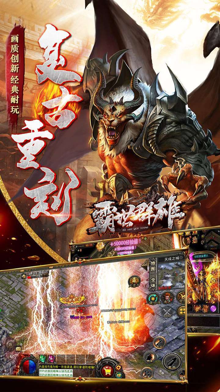 霸世群雄(BT神话开天斩)2