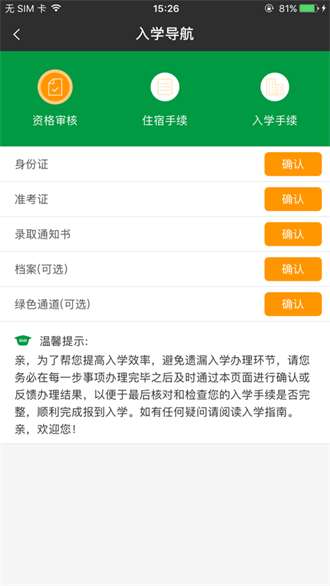 阿拉校园学生版2