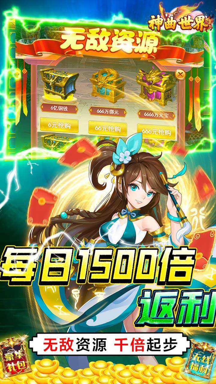 神曲世界(BT-GM无限直充)2