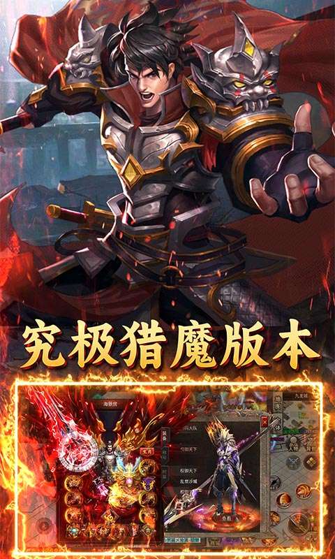 王者战神(至尊超变)2