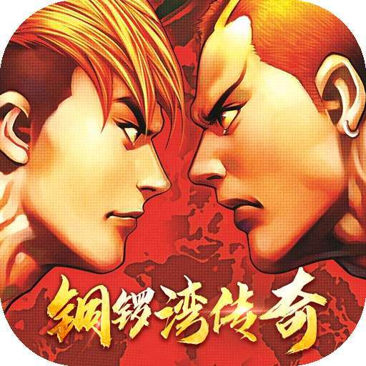 抖音铜锣湾传奇