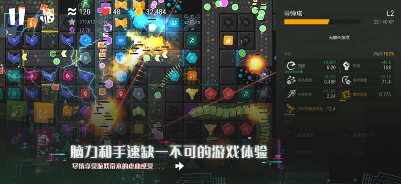 无限塔防2ios版0