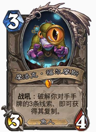 炉石传说纳斯利亚堡新卡爆料 炉石传说新卡摩洛克福尔摩斯卡牌介绍