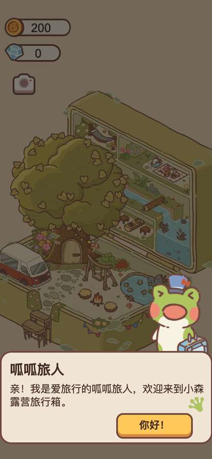 收拾我的行李箱ios版0