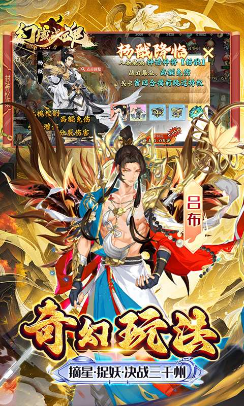 幻域战魂(0.05折日送3280)4