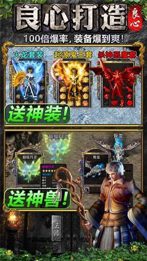 良心传奇寒刀打金版1