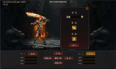 传奇三国神将版0