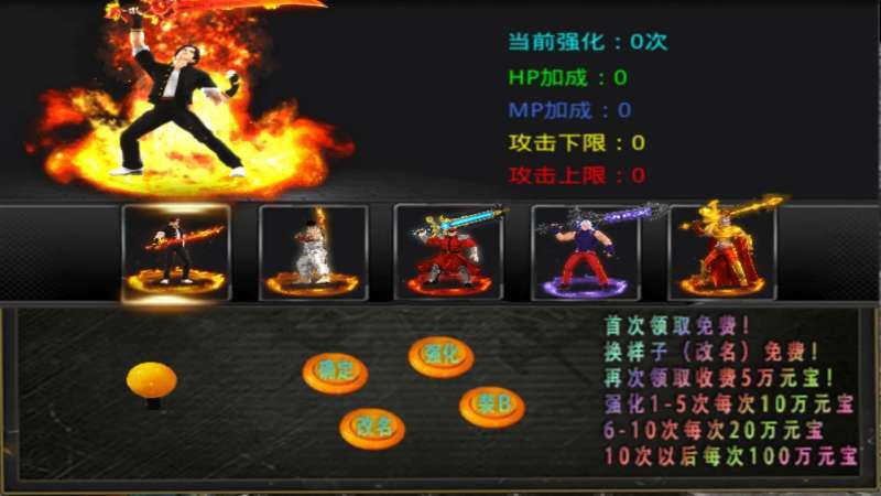 笑傲往事无限刀4