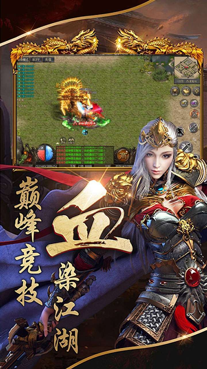 天祭（单职超变）2