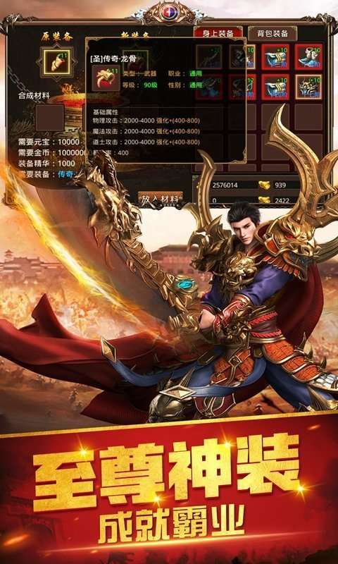 封神传奇手游官网版2