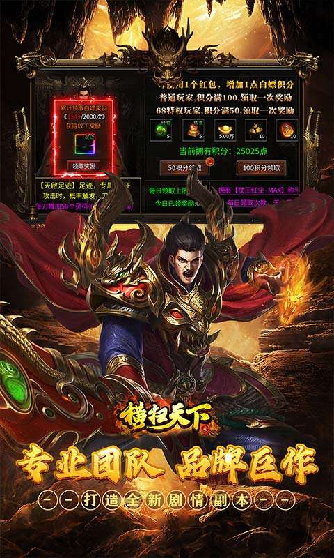 横扫天下(沉默代币送648)4